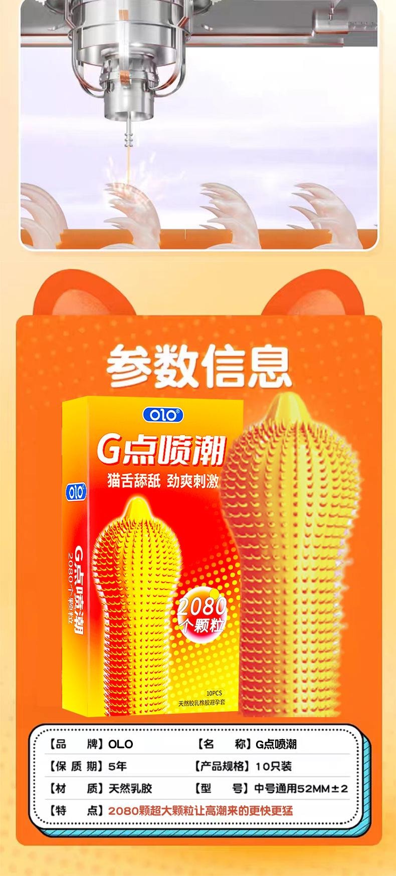 【中國直郵】 OLO 喵舌顆粒多10隻裝保險套男用保險套成人用品夫妻情趣貓舌