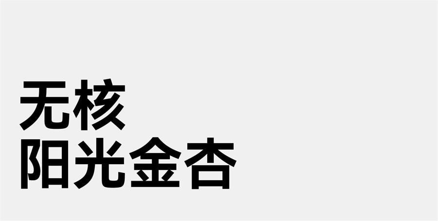 【中国直邮】  无趣的店 阳光金杏干 杏脯果干果脯办公室追剧解馋健康小零食80g/袋
