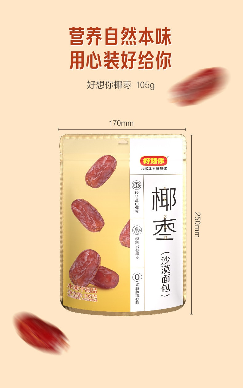 Saudi Arabia Date Palm 105g