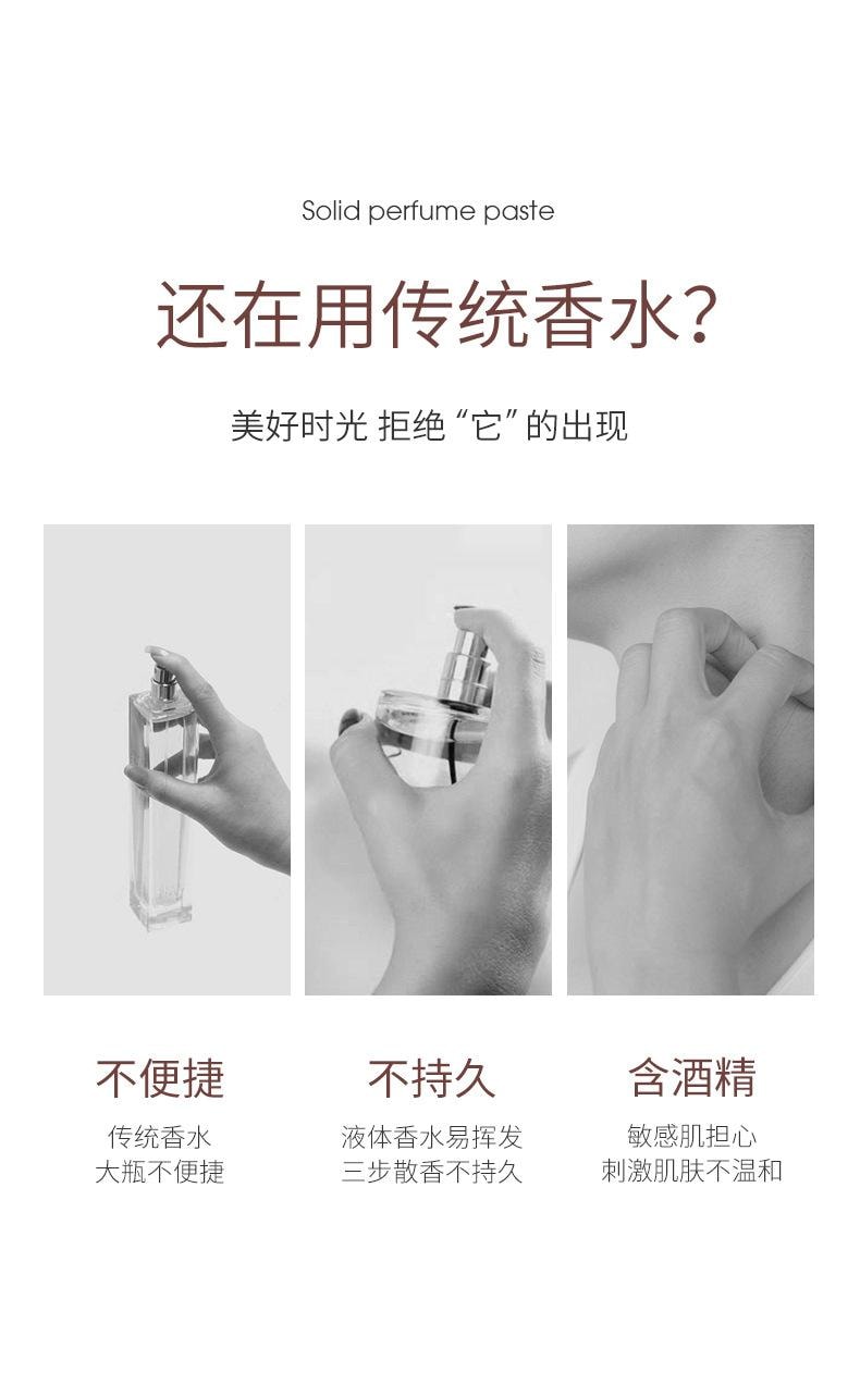  YZS 調香師香膏 #事後傾心 【戀愛中的味道】宛若自然體香 精緻便攜 隨時補香 持久留香12H 敏感肌可用