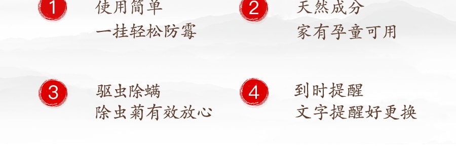 日本KINCHO金鳥 衣物防蟲驅蟎片 青檸香 4個入 1年防蟲