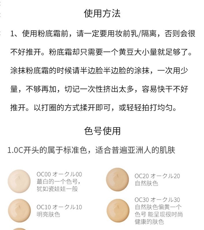 【日本直郵】日本本土版肌膚之鑰/CPB 鑽光絲緞遮瑕不脫妝持久增強光澤粉底液粉霜25g OC00 SPF25 PA++