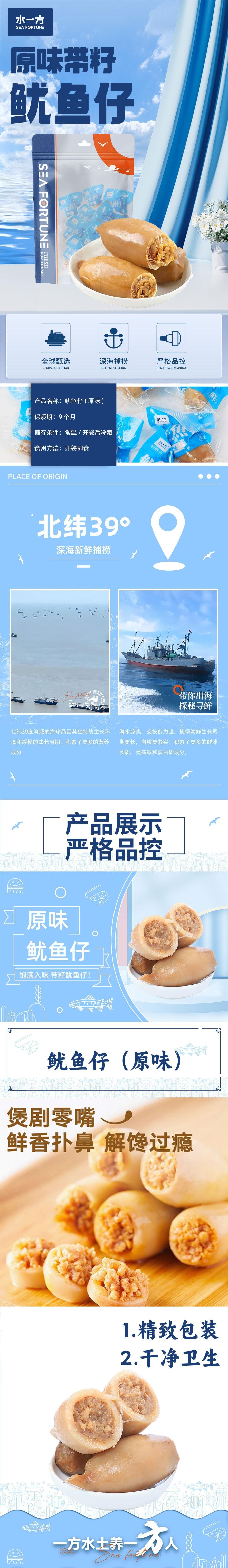 Squid Fish roe seafood health Snack to satisfy cravings cuttlefish Snack food Original 250g