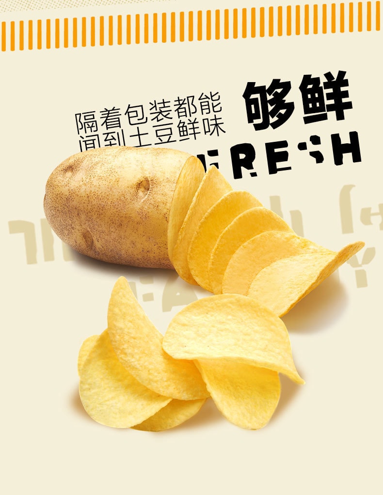 【中国直邮】三只松鼠 马铃薯片-番茄味 闲零食膨化网红零食吃货薄片 45g/袋