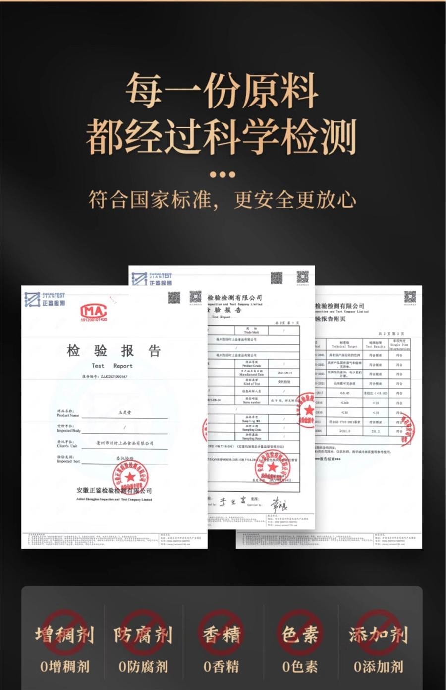 【中國直郵】 懷先生 玉靈膏氣血雙補桂圓龍眼肉西洋參玉林古法蒸製 300g/瓶