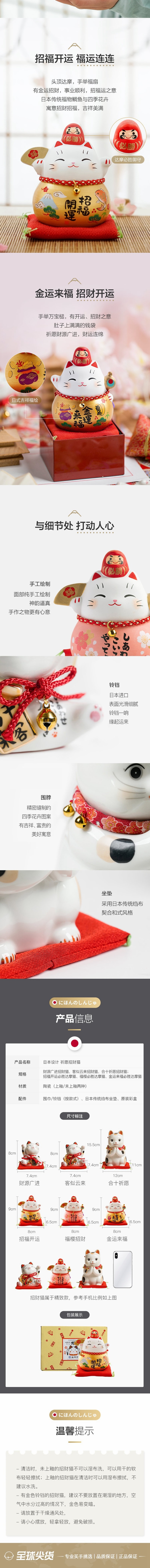 LIfease【Japanese Design】Fortune Cat Amass Fortunes