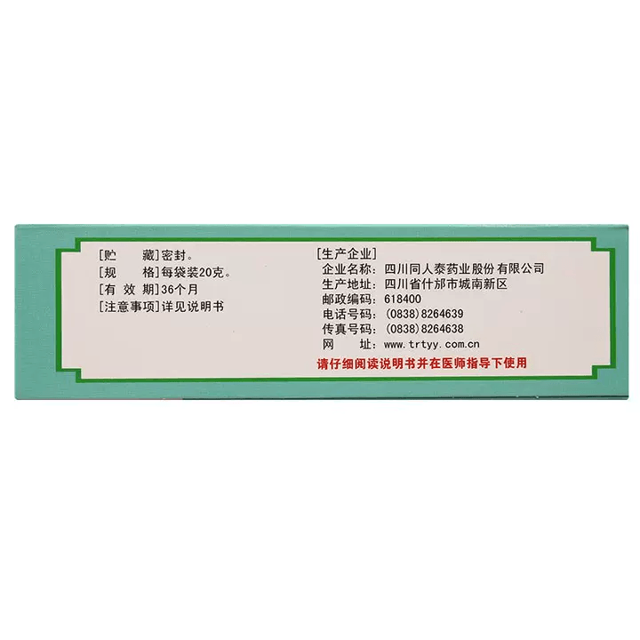 【中国直邮】  同人泰 辛芩颗粒 20g*10袋     缓解过敏性鼻炎