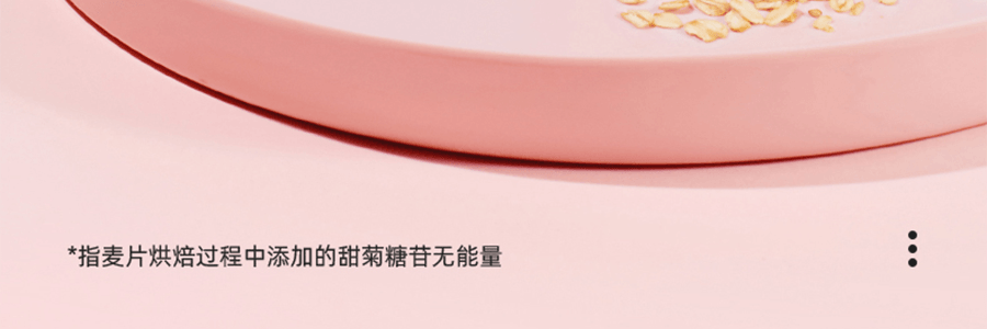 【国货之光】王饱饱 草莓优脆乳烤燕麦 220g【亚米独家】