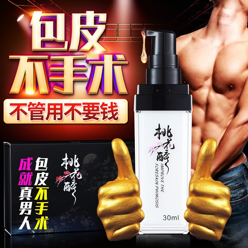 【中国直邮】爽米 新品 第三代 桃花醉包皮阻复凝胶 男士凝胶神器 30ml/瓶