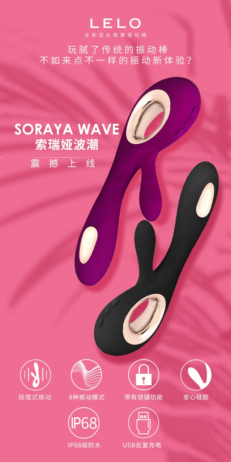 SORAYA WAVE - DEEP ROSE