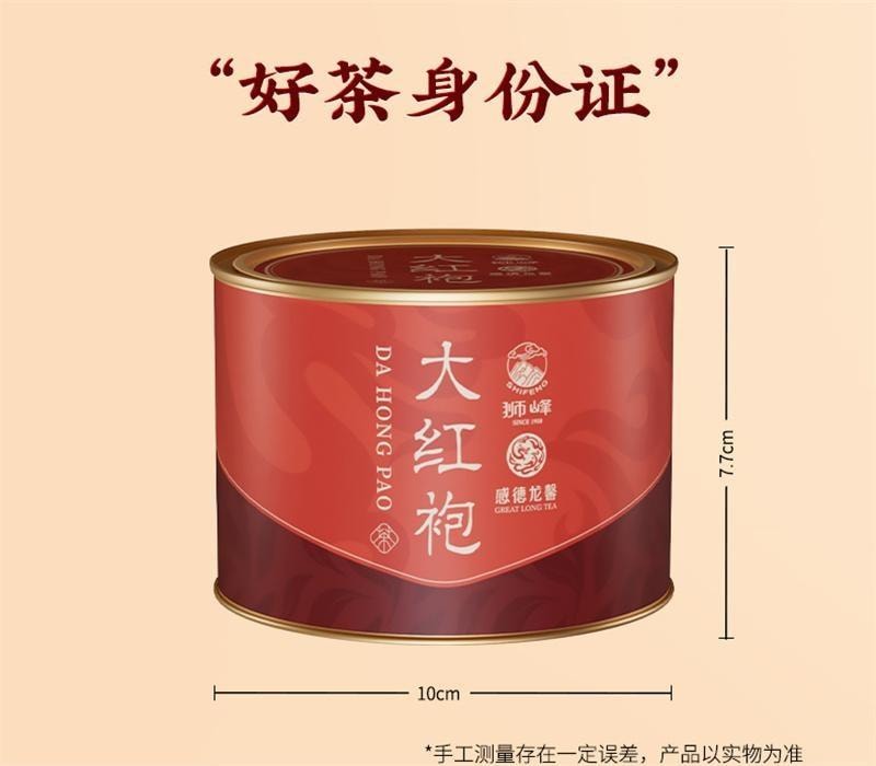 【中国直邮】 狮峰茶叶 武夷山大红袍茶叶 特级正宗小罐装浓香乌龙茶岩茶 60g/罐