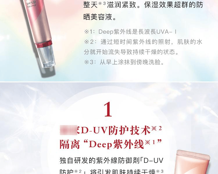 ASTALIFT 艾诗缇 莹润深层防晒美容液 SPF50+ PA++++ 30g