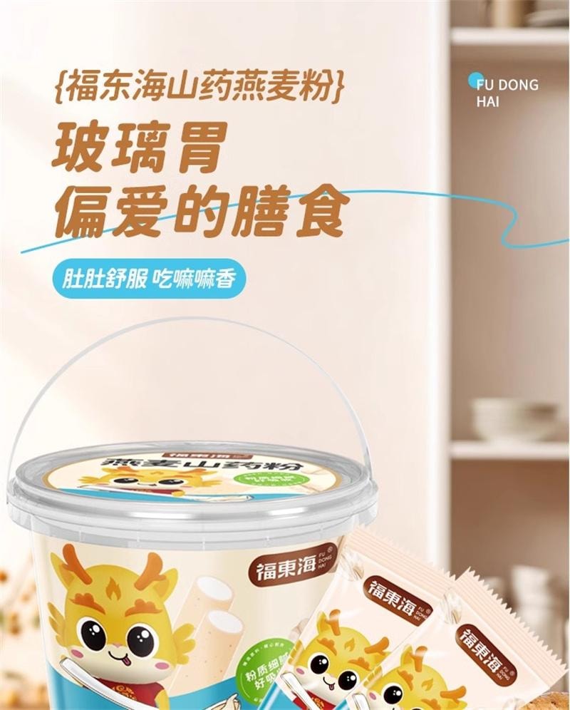 【中国直邮】 福东海 山药燕麦粉 铁棍山药燕麦粉早餐懒人速食儿童燕麦粥米糊 400g