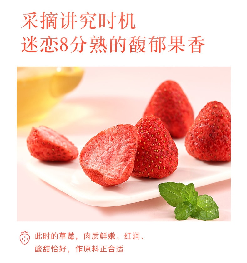 【加拿大直发】百草味 冻干草莓脆 30g