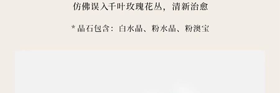 THE BEAST野兽派 花神之梦系列 晶石闻香杯香薰礼盒 送礼好物 无火香氛 野蔷薇