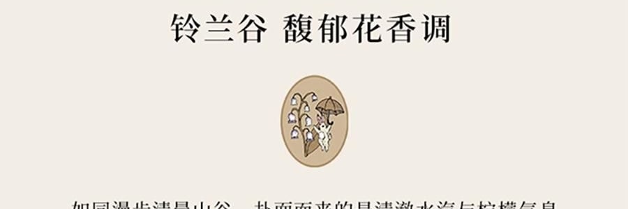 THE BEAST野兽派 花神之梦系列 晶石闻香杯香薰礼盒 送礼好物 无火香氛 野蔷薇