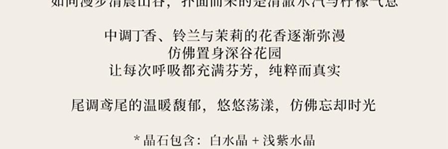 THE BEAST野兽派 花神之梦系列 晶石闻香杯香薰礼盒 送礼好物 无火香氛 野蔷薇