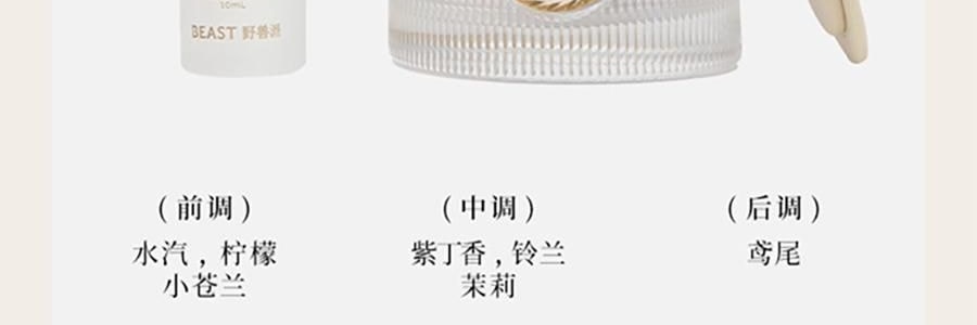 THE BEAST野兽派 花神之梦系列 晶石闻香杯香薰礼盒 送礼好物 无火香氛 野蔷薇