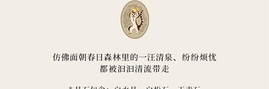 THE BEAST野兽派 花神之梦系列 晶石闻香杯香薰礼盒 送礼好物 无火香氛 野蔷薇