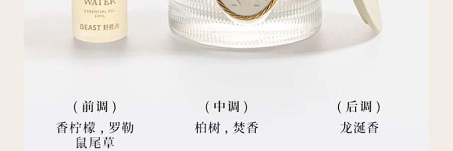 THE BEAST野兽派 花神之梦系列 晶石闻香杯香薰礼盒 送礼好物 无火香氛 野蔷薇
