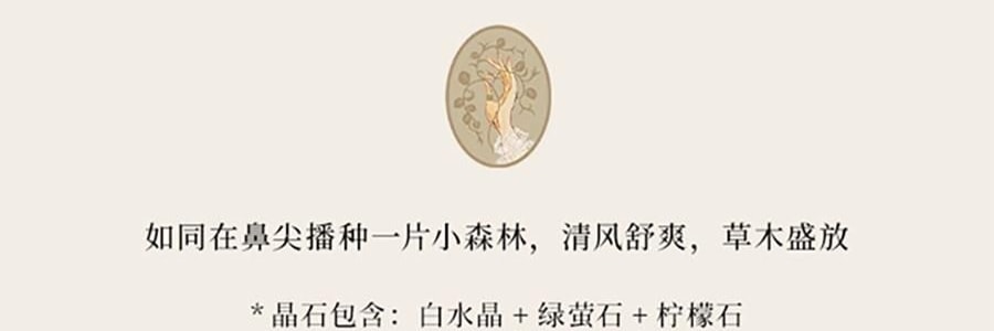 THE BEAST野兽派 花神之梦系列 晶石闻香杯香薰礼盒 送礼好物 无火香氛 野蔷薇