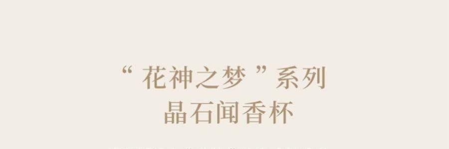 THE BEAST野兽派 花神之梦系列 晶石闻香杯香薰礼盒 送礼好物 无火香氛 野蔷薇