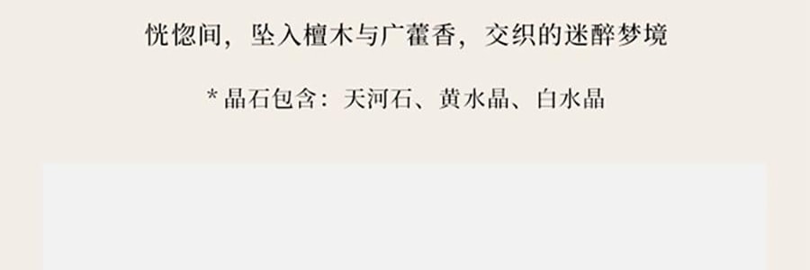 THE BEAST野兽派 花神之梦系列 晶石闻香杯香薰礼盒 送礼好物 无火香氛 野蔷薇