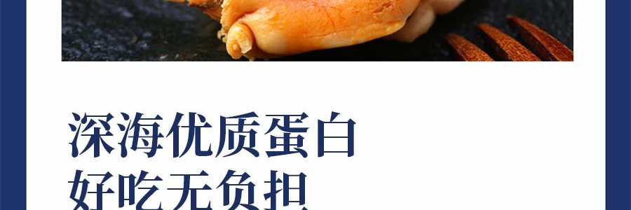 【肉肉饱满 辣香带劲】荣诺海食麻辣扇贝【海味必买】全美超低价 65g