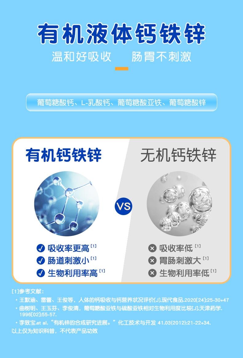 【中国直邮】 仁和 小钻钻牌钙铁锌口服液 10ml 18支 儿童青少年学生葡萄糖酸锌钙液体