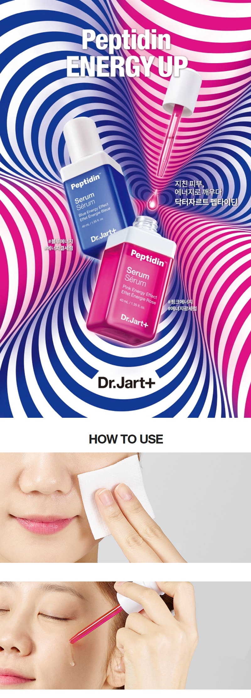 [韩国直邮] DR.JART+ Peptidin 能量粉色精华