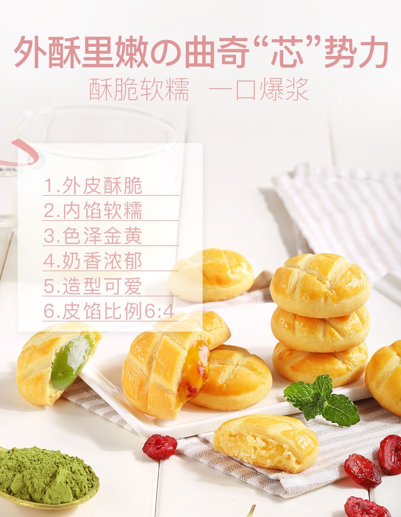 [China Direct Mail]BE&CHEERY Popcorn Cookies Mango Flavor Handmade Sandwich Biscuit 180g
