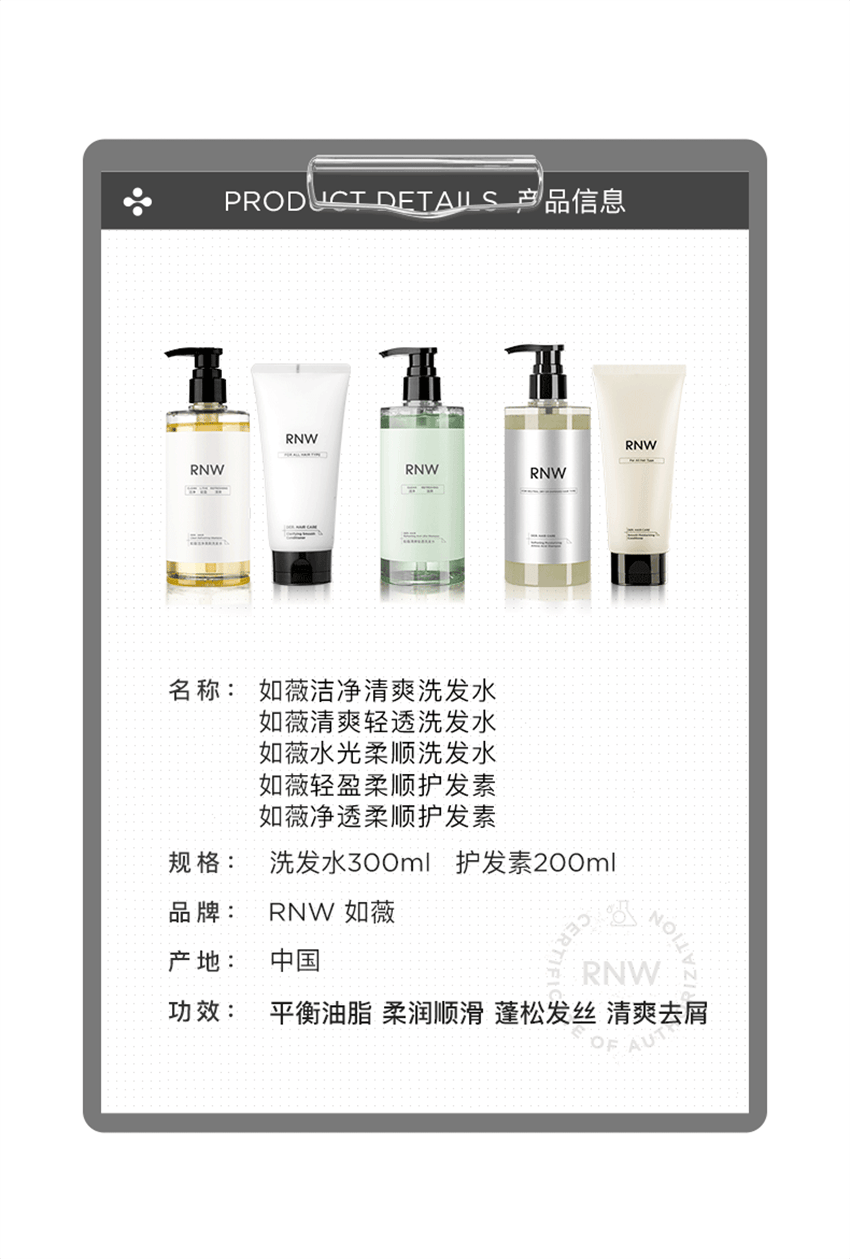 【中国直邮】 韩国 RNW 如薇 去屑蓬松洗发水 氨基酸轻盈柔顺顺滑改善毛躁 300ml/瓶