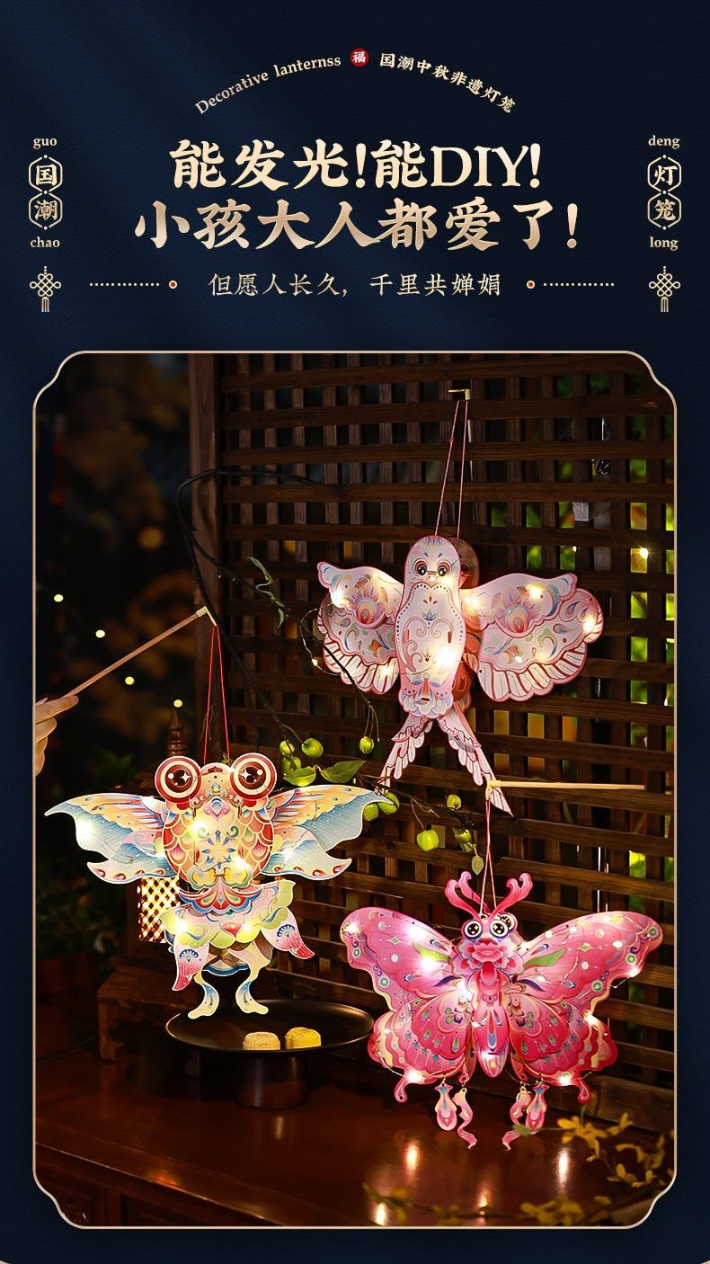【中国直邮】 FOXTAIL 中秋节手提灯笼DIY 儿童手提古风花灯 挂饰 2025幼儿园亲子手工diy材料 - 锦鲤 1件