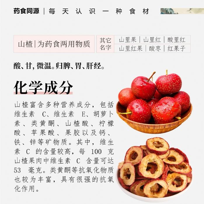 YAMIBUY 燕麟庄 Aubépine séchée sans pépins [125g] Aubépine pure Aubépine séchée Aide à la digestion 125g [Thé de santé pour mijoter et infuser, buvez pour un teint sain, le salon de beauté au bureau] Thé de santé pour mijoter, collation zéro déchet