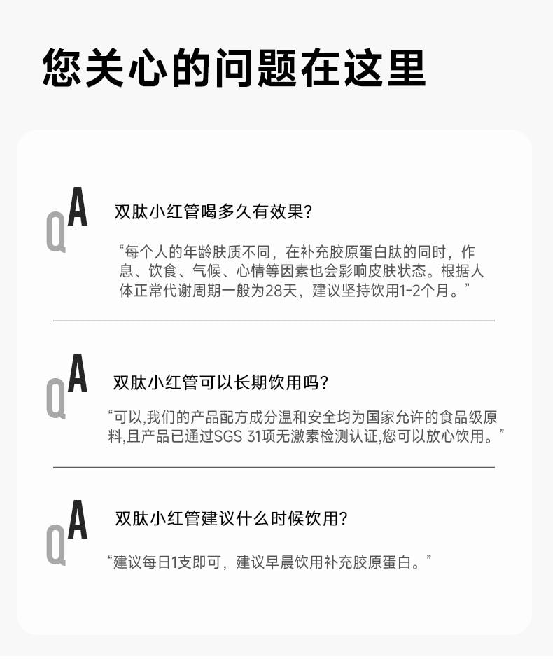 中国Lumi 6000mg胶原蛋白肽液态饮+100mg弹性蛋白肽 提拉抗老 重塑嘭弹少女肌 25ml*10支入 新包装