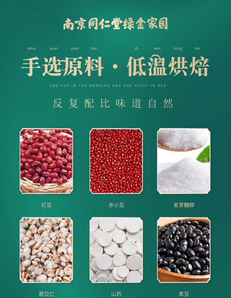 【中国直邮】南京同仁堂  薏湿糕芡实茯苓山药手工传统糕点伏湿膏  250g/罐