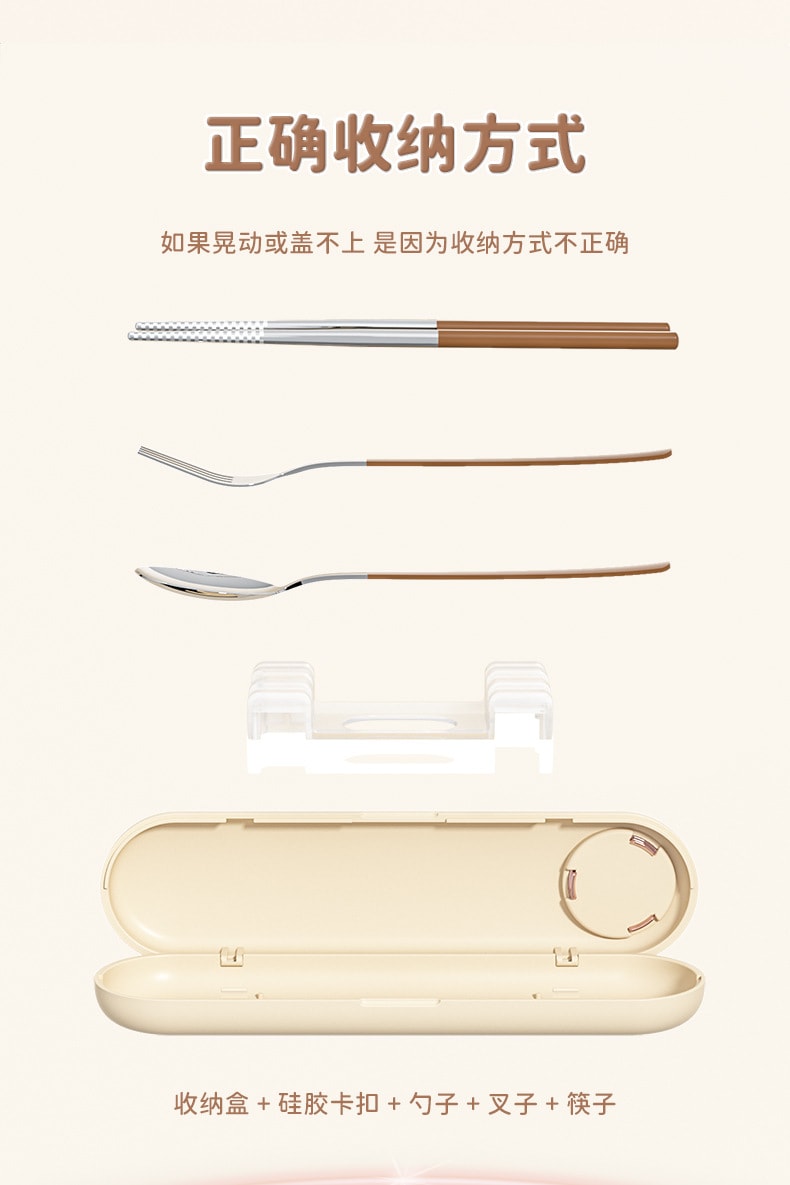 【中國直郵】親太太 304不鏽鋼筷子湯匙隨身餐具套裝學生叉匙筷子套組旅行餐具三件組 奶油白