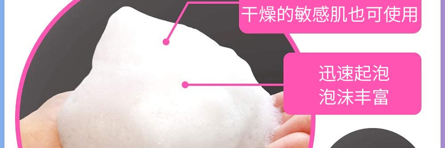 日本KAO花王碧柔 纯净皂香沐浴乳 美容液成分 绵密泡沫 450ml补充包