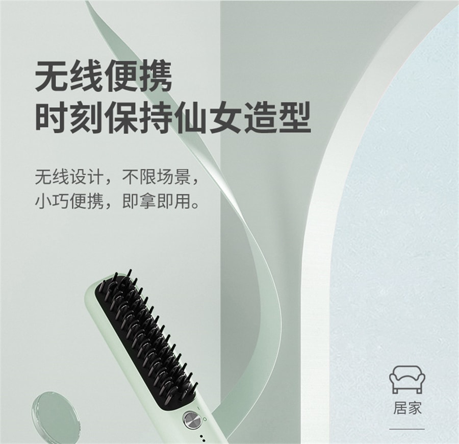【中國直郵】飛科 直髮梳家用造型梳子不傷髮便攜美髮梳智能無線捲髮棒懶人神器 綠色