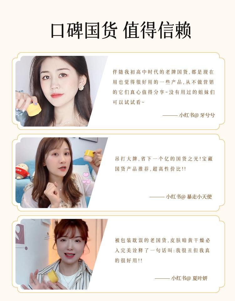 【中國直郵】 春娟 黃耆乳霜30g 乾皮版 改善黃皮補水保濕【國貨經典】