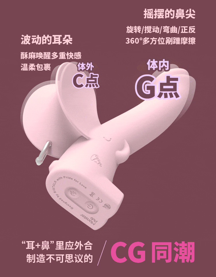 Female Cute Elephant Vibrator Sex Toys Pink