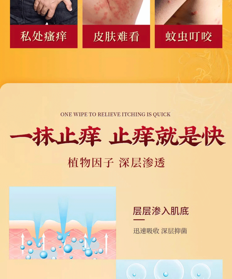 【中国直邮】 祥医堂 断痒王 止痒膏皮肤痒断痒膏 一抹止痒 草本秘制 安全健康 30g/盒