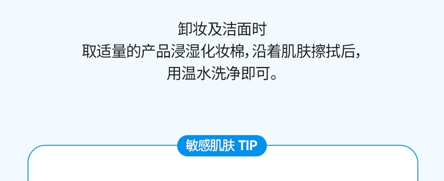 韩国 BOM 水润卸妆水  弱酸性卸妆洁肤液 保湿 更安全卸妆  干皮专用 500ml