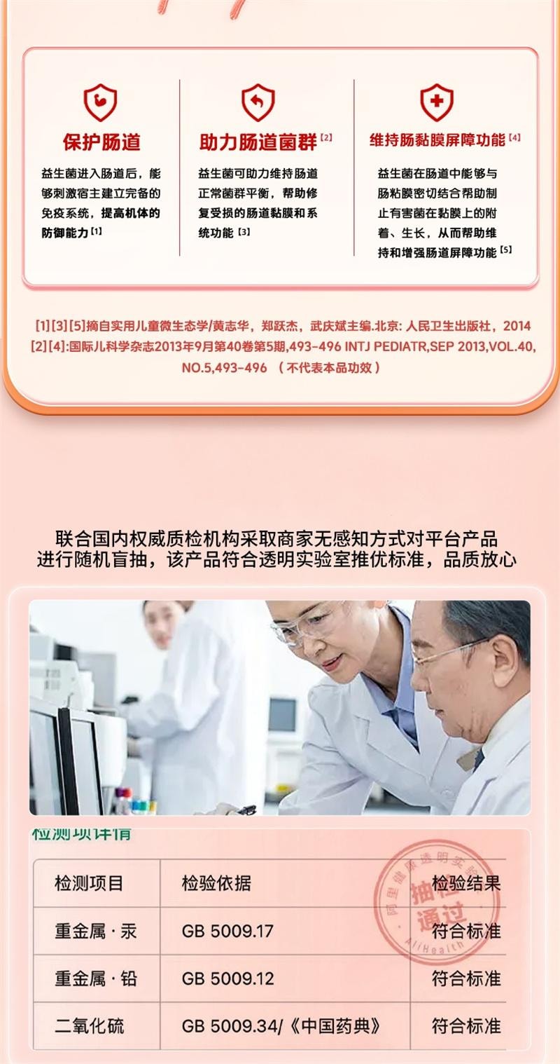 【中國直郵】 北京同仁堂 信盛堂 山楂雞內金咀嚼片 調理脾胃嬰幼兒童非積消化厭食 60粒