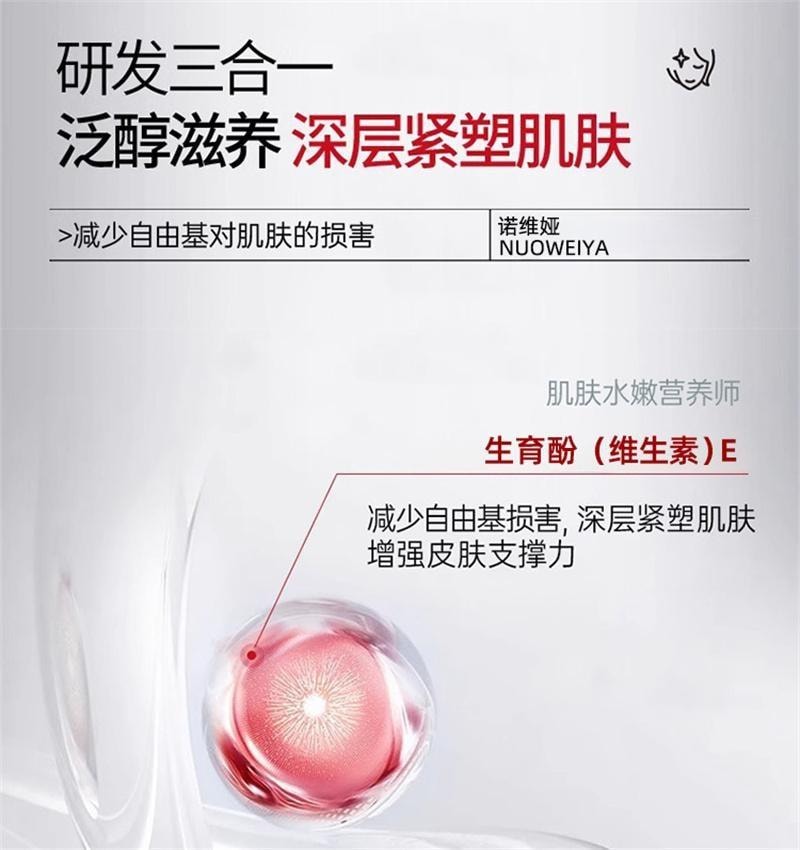 【中国直邮】 诺维娅 水光胶原蛋白面膜 胶原蛋白灌注水光面膜保湿紧致抗皱抗衰老 5片/盒(小红书种草推荐)
