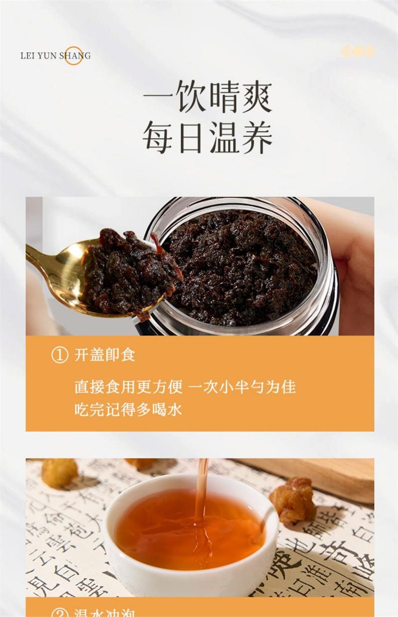 【中国直邮】 雷允上 轻湿膏 祛五指毛桃茯苓伏湿赤小豆膏 200g