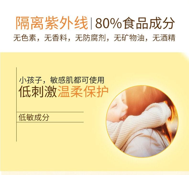 【日本直邮】Kiss me Mommy防晒乳 50g spf50