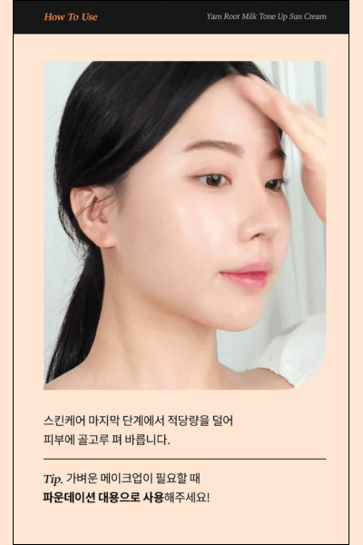 韩国 Isntree 山药根牛奶亮肤防晒霜 SPF 50 [50ml]