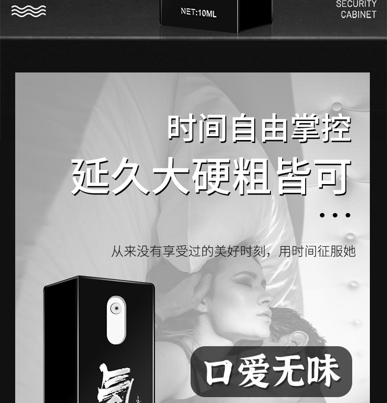【中國直郵】舒奈美 新品 日本原液 男士外用縮時噴霧 10ml/1瓶