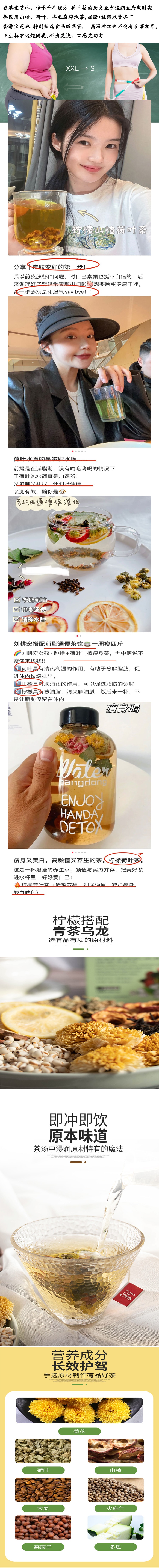 【中国直邮】 宝芝林 李若彤同款 百年老字号柠檬山楂荷叶茶100g 0添加瘦身茶包20包入【瘦身减重减脂王炸】